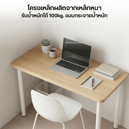 โต๊ะทำงาน ELIFE รุ่นST-07 ขนาด 100 ซม. สีขาว/ลายไม้อ่อน_7